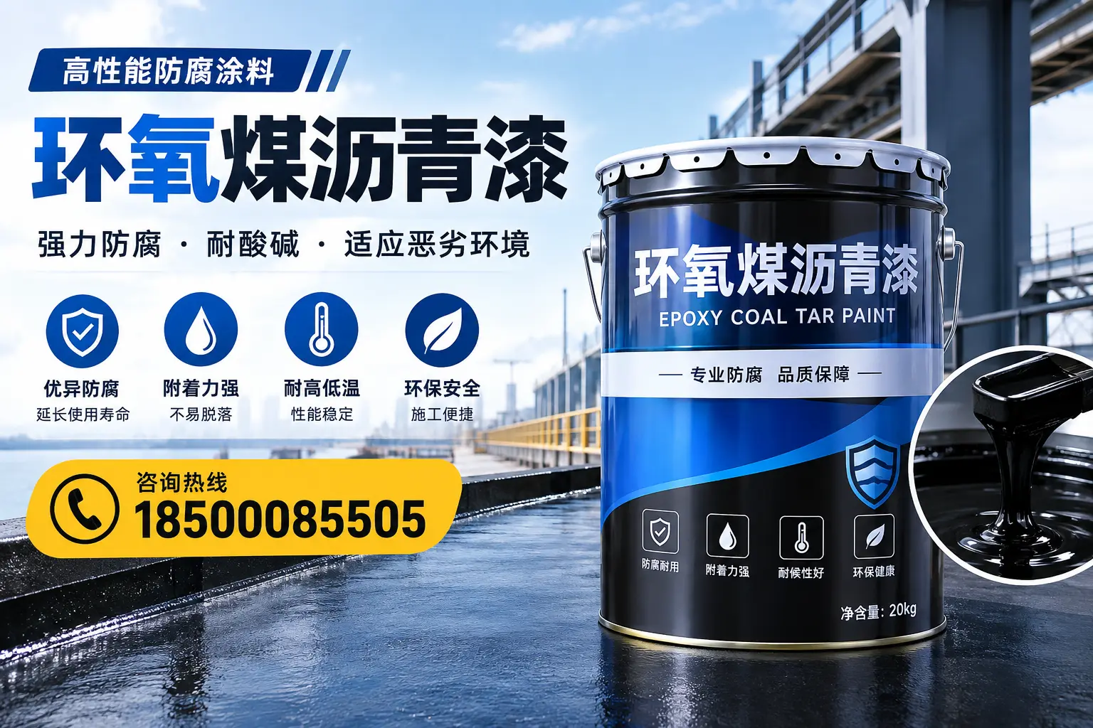环氧煤沥青漆的市场行情：商洛地区价格走势分析
