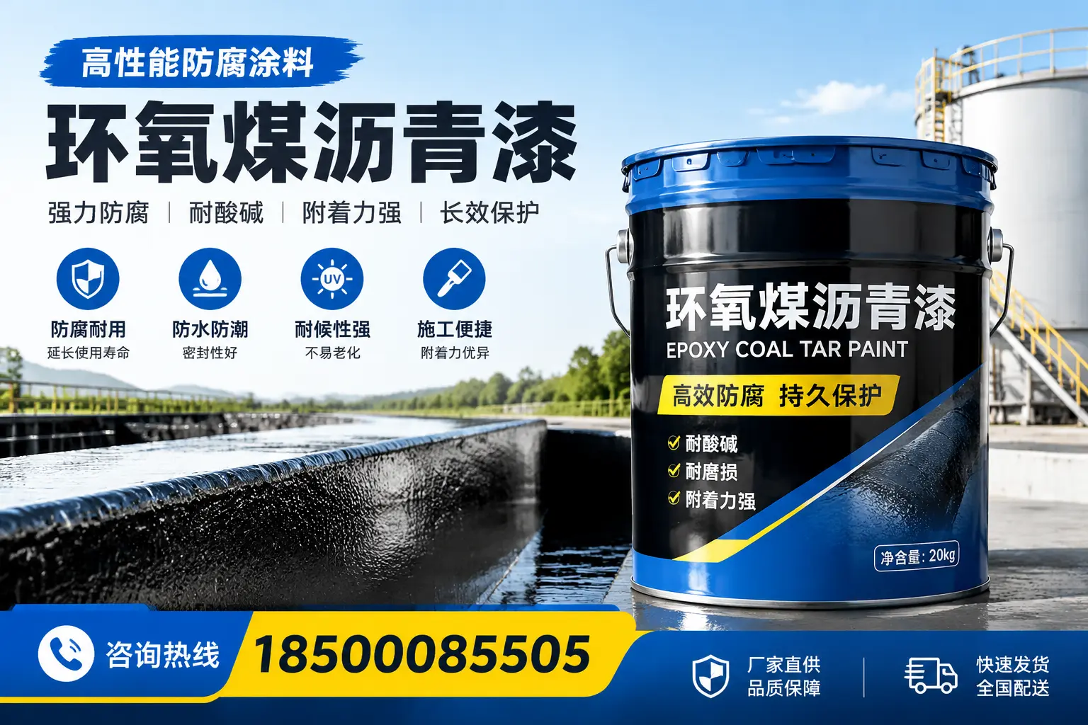 环氧煤沥青漆在工业中的应用，商洛企业的选择