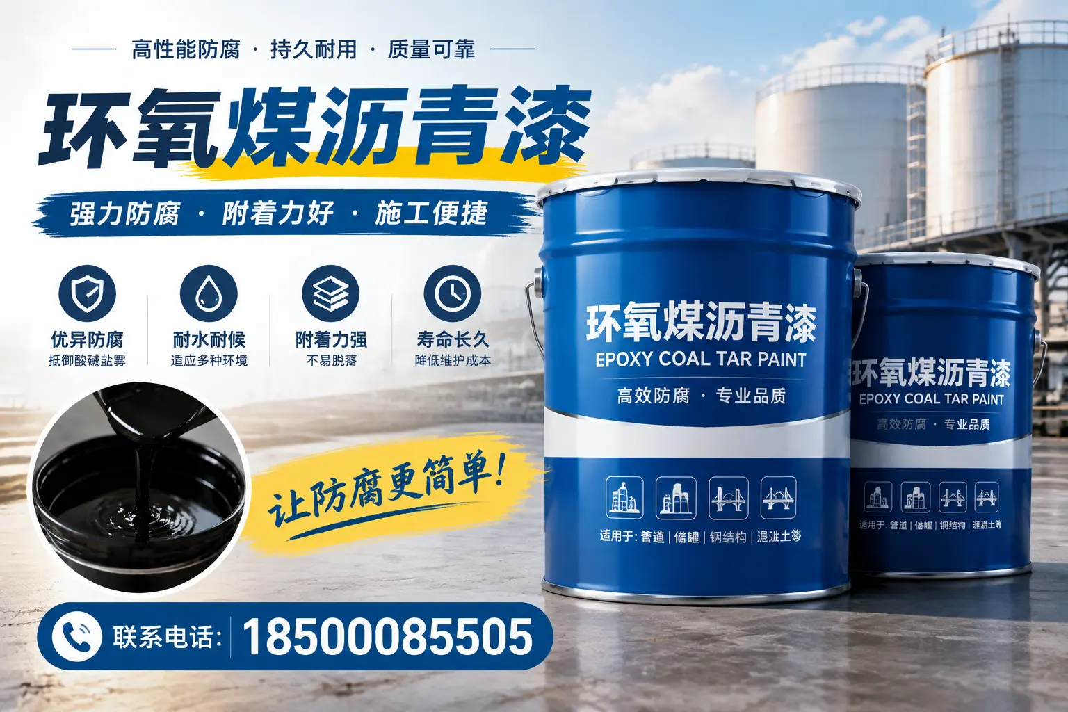 环氧煤沥青漆的环保性分析，商洛企业的选择依据